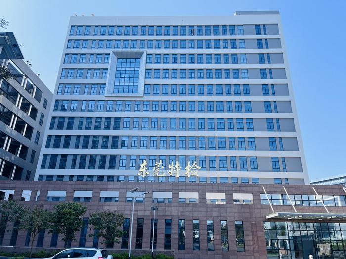 巴宜广东省特种设备检测研究院东莞检测院实验室设备及配套服务项目